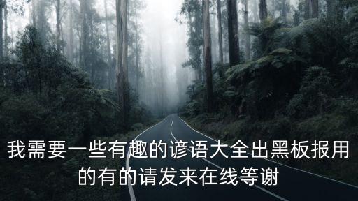 諺語手抄報，關于感恩的英語手抄報諺語
