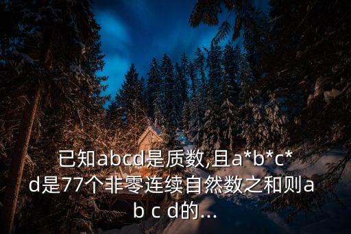 77abcd,下胸圍-上胸圍乘以x-67-10a