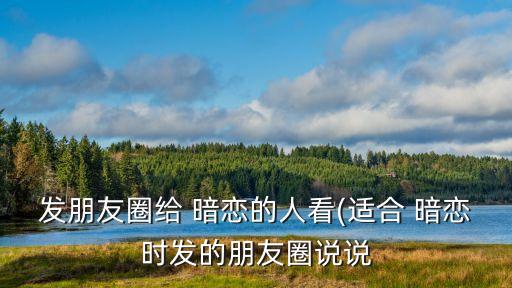 所有人都暗戀我,暗戀一個(gè)人怎么會(huì)覺得自己很帥/很漂亮?