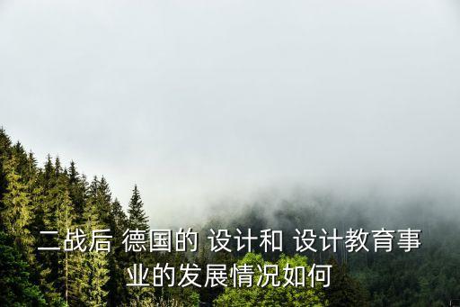德國設計,德國設計精英希望重新建立包豪斯式實驗中心