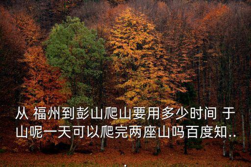 福州于山,福建民謠:三山在，于山隱，無人知