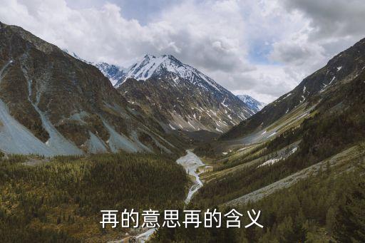 再的拼音,再戰火燒夷陵再激進再中獎!