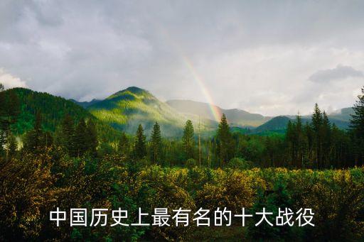 歷史戰爭,中國近代史上的五場戰爭