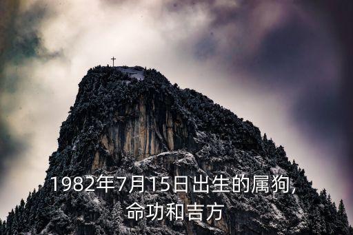 命功,內丹術:放松自然是練氣功要領之一