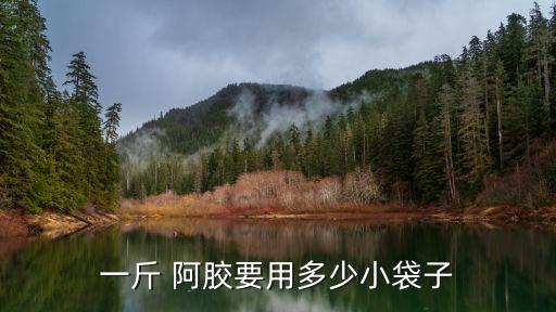 阿膠功效與作用,阿膠的功效與作用:可促進造血、降低血粘度