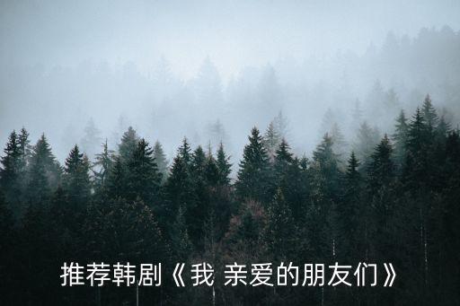 親愛的朋友們,不打擾好朋友最后一次機會!