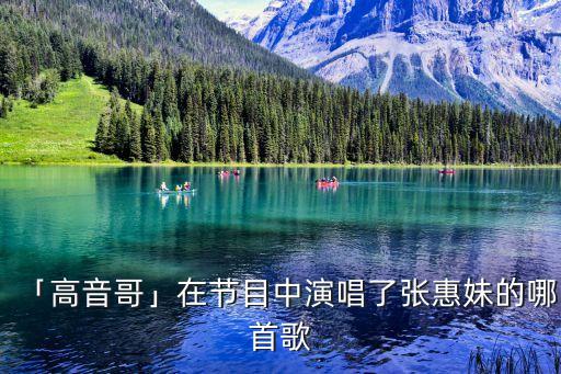 三天三夜原唱,三天三夜火爆網絡原唱是張學友