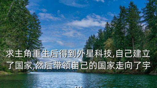 超級生物帝國,《骷髏之王重生》星際爭霸生物帝國