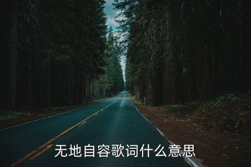 我只是路過而已，傷心句子50字