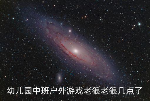 中班戶外活動游戲，幼兒園中班有趣的戶外游戲有哪些