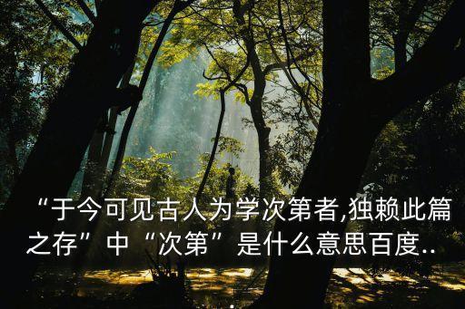 次第,第二個(gè)原因:春天來(lái)了花園里的花第二次盛開(kāi)
