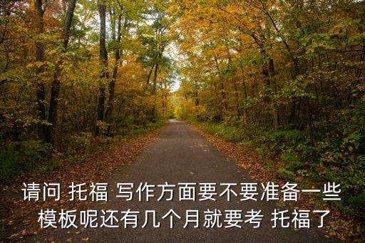 托福寫作模板,寫作判決的權威資料