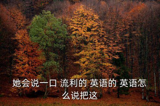 流利英語,我和你一樣希望被尊重!
