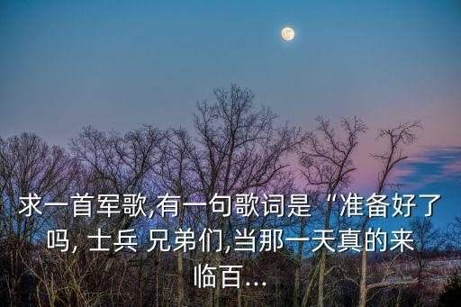 準備好了嗎士兵兄弟們,本地新增13起病例無社區病例
