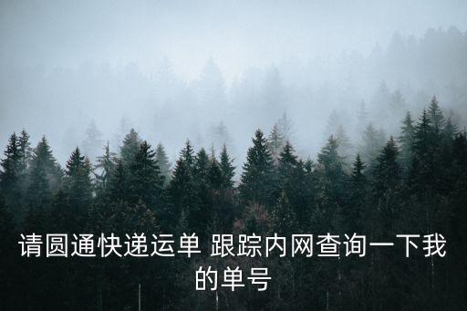 一起跟蹤網(wǎng),跟蹤需要注意什么?