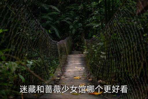 少女館，日本少女館是什么