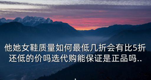 他她官網,他她菲女鞋是中國鞋子品牌名稱