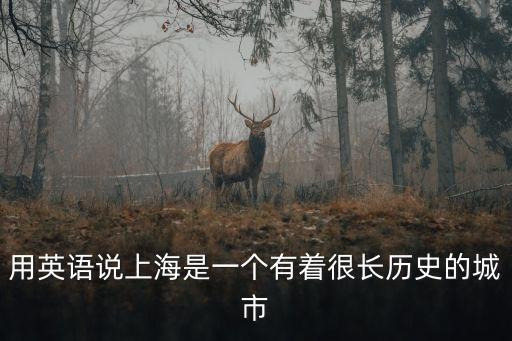 上海市非常遠的英文，很遠的英文是什么 有的英文是什么