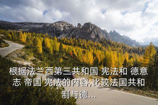 德意志帝國憲法,德國君主立憲制使帝國披上民主外衣