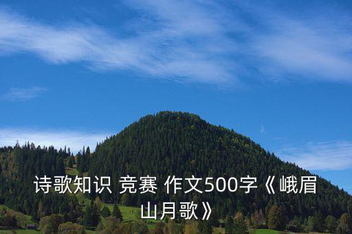競賽作文,第一輪競選答案出爐我組十分獲勝