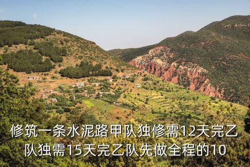 天完，經過6天長到20厘米則當它長到第天完是160