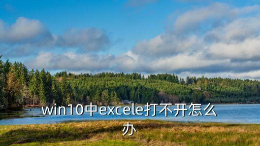 excele，Excele 數據引用跨工作薄 詳解 回答好的再送20分