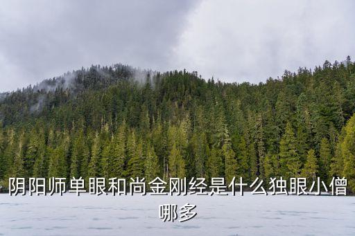 山童哪里多,第十八章:夜叉河邊有三首童謠你知道答案