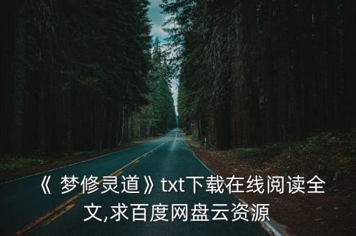 夢修,武漢出現第一起確診病例