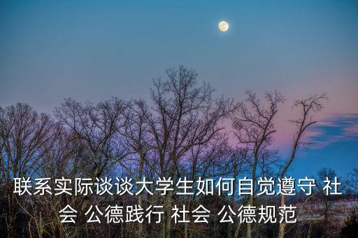社會公德教育,如何在家養成好公民?