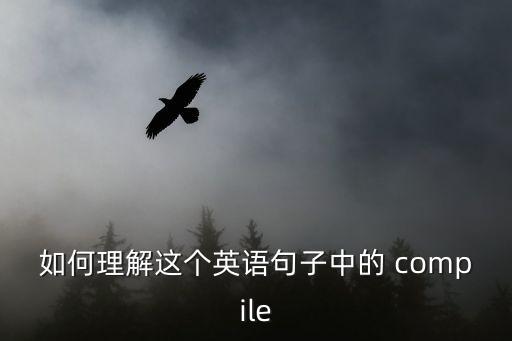 compile,好詞典編輯compile出版英文詩(shī)集