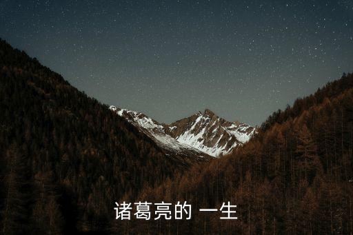 亮一生,第八集:八卦陣\r\n八卦男