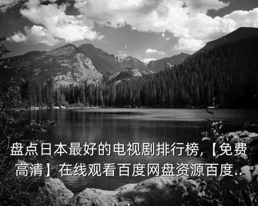 好好的日com,美國華爾街股市全面上揚
