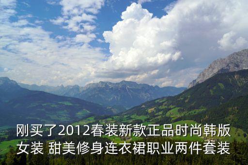 職業(yè)套裙，女孩穿職業(yè)套裙請(qǐng)問穿幾厘米的高跟鞋最合適