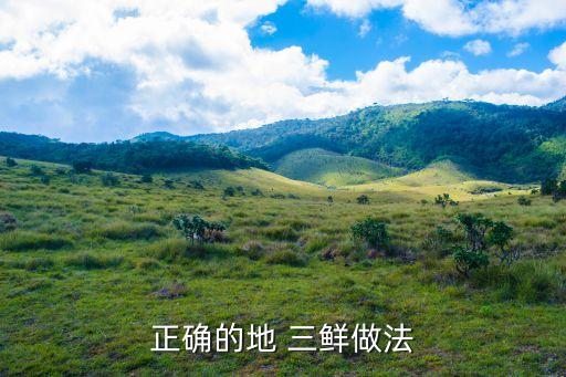 地三鮮的做法,家常版三鮮菜怎么做好吃又營(yíng)養(yǎng)!