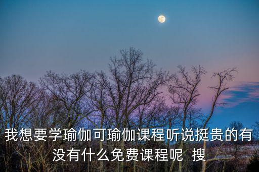 瑜伽課，怎么樣安排瑜伽課程