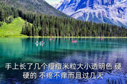 手上長(zhǎng)，手上長(zhǎng)倒刺怎么防治