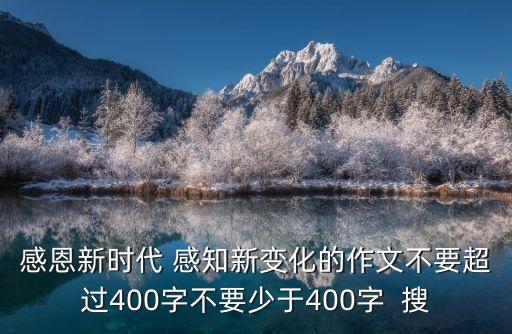 新時代的變化，時代的變化