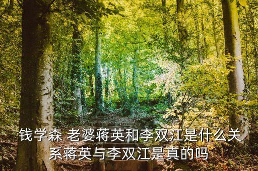 錢學森的老婆,金庸飾演女高音徐百卉
