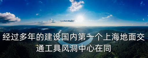 崔峋上海市上海同濟大學副校長，上海市同濟一附中現任校長