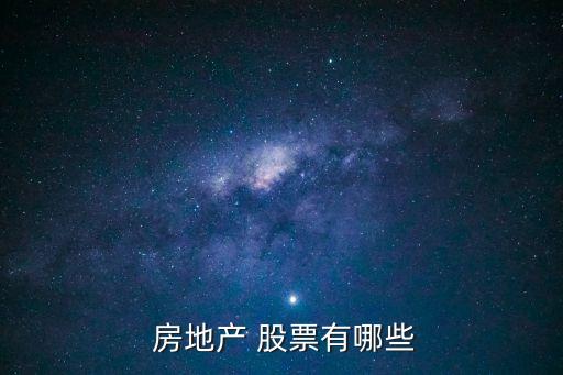 房地產股票,中國四大房地產公司之一遭整頓上市停滯