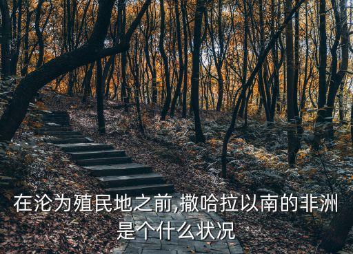 桑海帝國,西非:桑海逐漸形成強大帝國取代馬里帝國統治地位