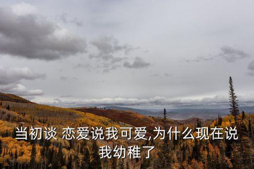 戀愛(ài)說(shuō),男女戀愛(ài)說(shuō)禁止勾搭的意思是什么?