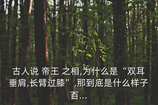 女人帝王之相特征,高顏值低身材比例失業(yè)率低保持良好心態(tài)