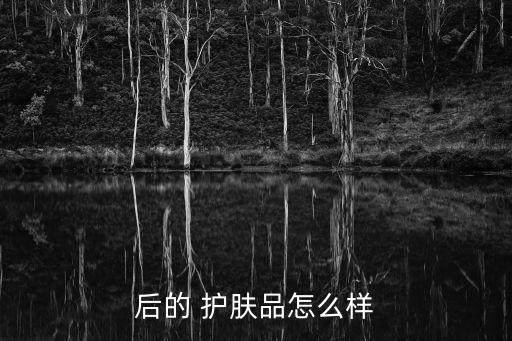 后護膚品,韓國護膚品品牌介紹:草本植物精華油橄欖油