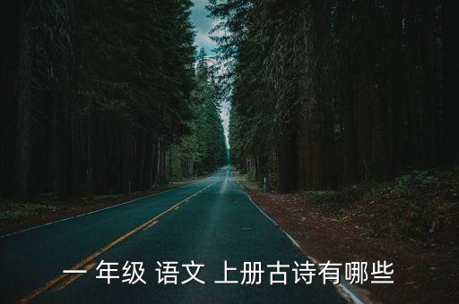 小學(xué)一年級(jí)語(yǔ)文上冊(cè),第一集:一碗飯一粒糧食都飽含農(nóng)民血汗