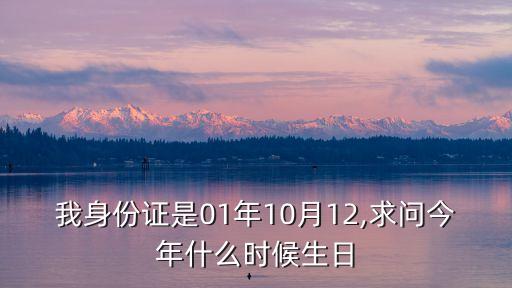 10月12號,星座是按農歷算的!你的生日是哪個?
