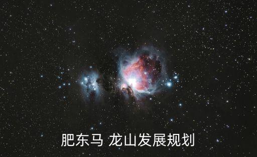 馬龍山,行程306公里坐公交走992路