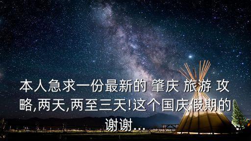 肇慶旅游攻略,廣東肇慶七星巖風景區(qū)東方禪林坐落其中