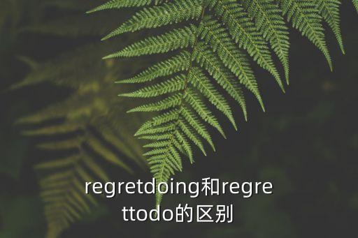 regrets,英國網站如何用英文發布新帖