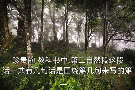 珍貴的教科書,珍貴教科書第二段:毛主席關懷下印制的書籍珍貴